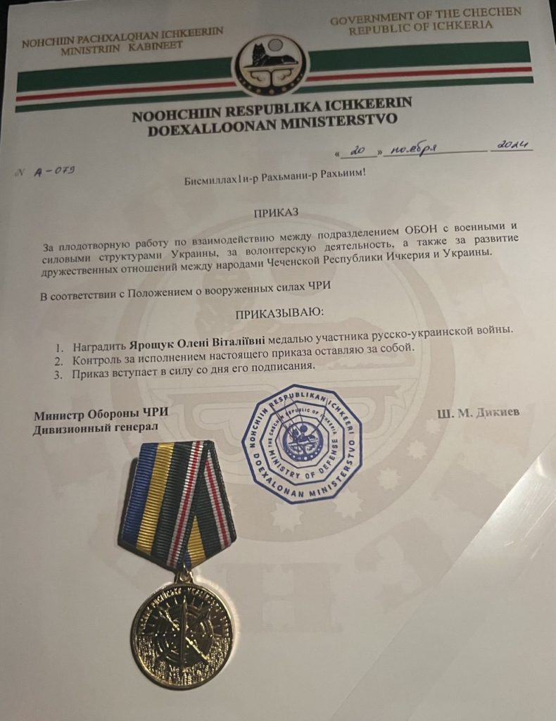 Рівнянку нагородили і головнокомандувач ЗСУ і міністр оборони Чеченської республіки Ічкерія - фото 4