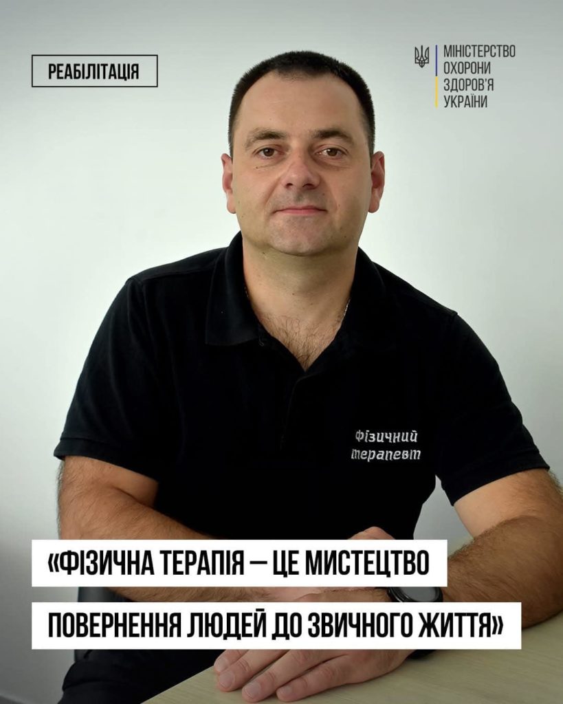 Що привело рівненського масажиста до фізичної терапії - фото 1