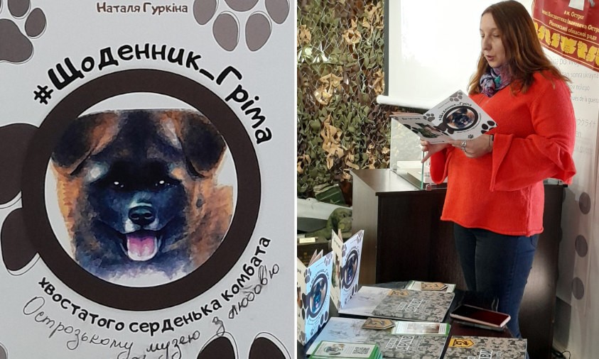 Книгу, героєм якої є випускник військового ліцею в Острозі, презентували на Рівненщині