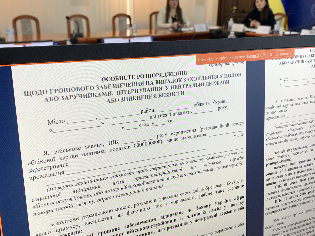 На Рівненщині синхронізують зусилля для врегулювання виплат сім’ям зниклих безвісти