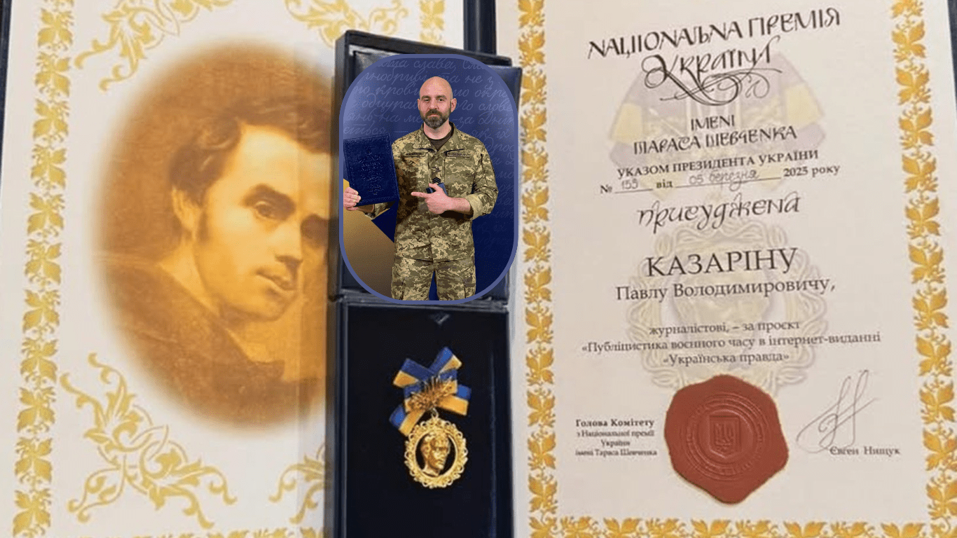 Військовослужбовець рівненської бригади став лауреатом Шевченківської премії