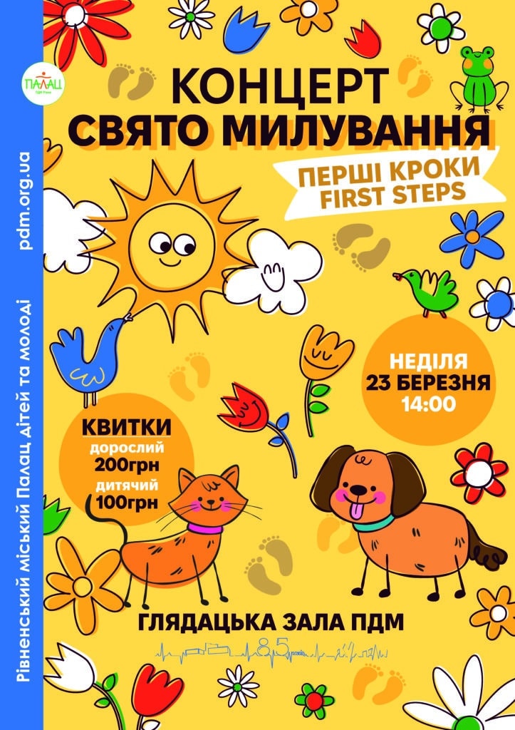 Свято милування відбудеться у Рівному - фото 1