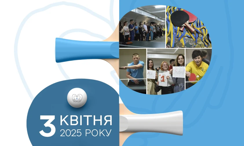 II благодійний тенісний турнір до Всесвітнього дня здоров’я влаштовує Рівненська обласна лікарня