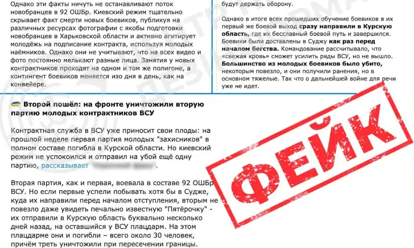 Ворог розповсюджу фейк про знищення українських контрактників на Курщині