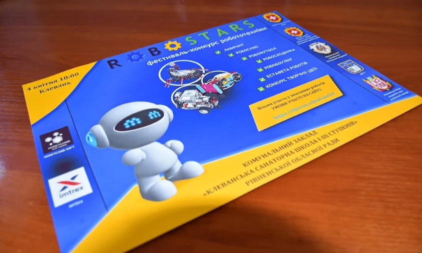 Перший фестиваль робототехніки “RoboStars” відбудеться на Рівненщині