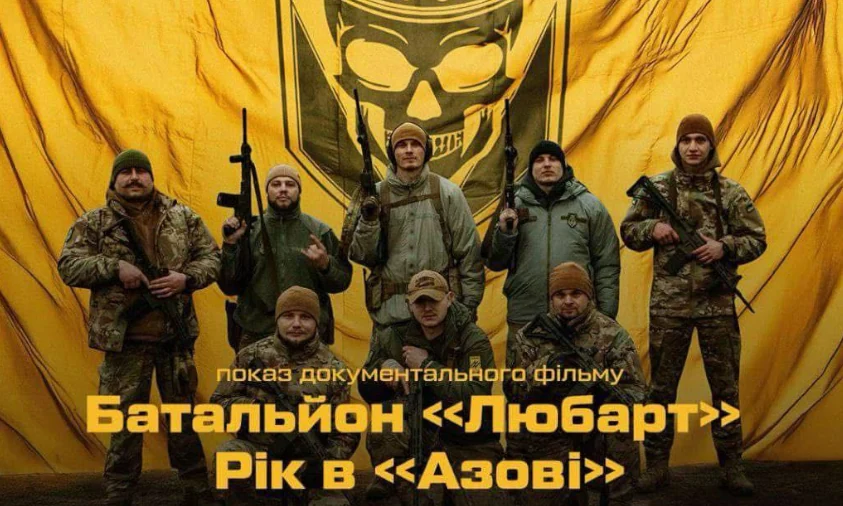 У Рівному покажуть фільм «Батальйон «Любарт». Рік в Азові»
