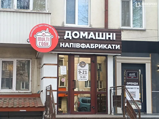 Причини ребрендингу відомої мережі магазинів