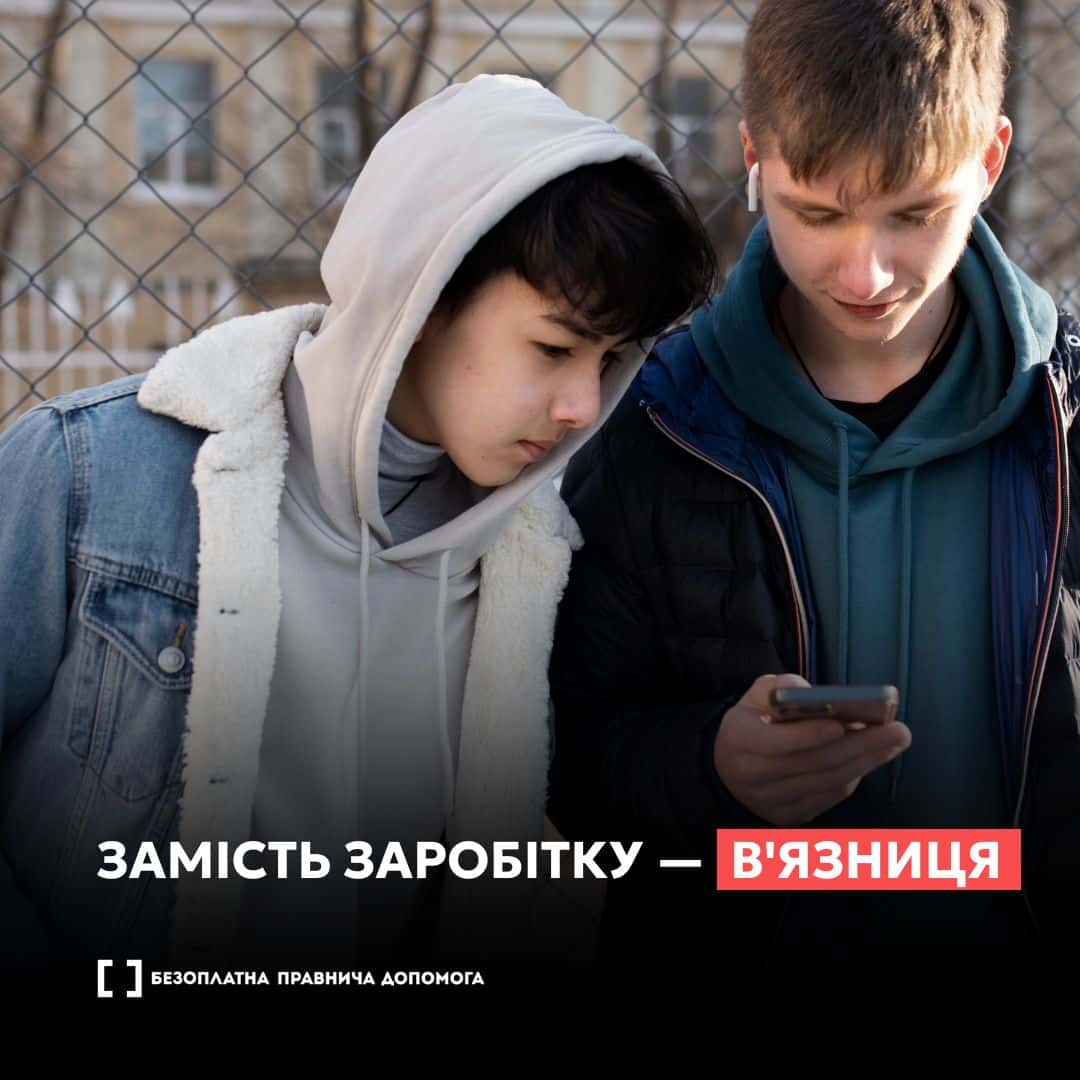 Що може ховатися за пропозицією заробити