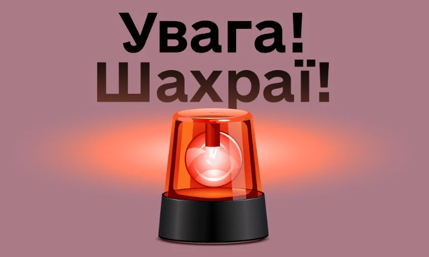 Шахраї пропонують оформити статус “дитини війни” для “допомоги”