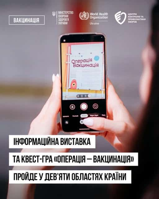 На Рівненщині стартує «Операція — вакцинація»