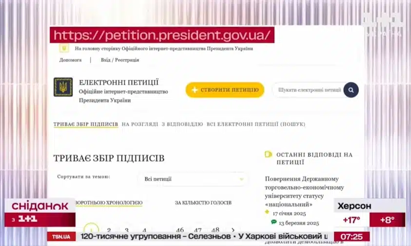 Як розпізнати шахрайську схему з “Електронними петиціями” (ВІДЕО)