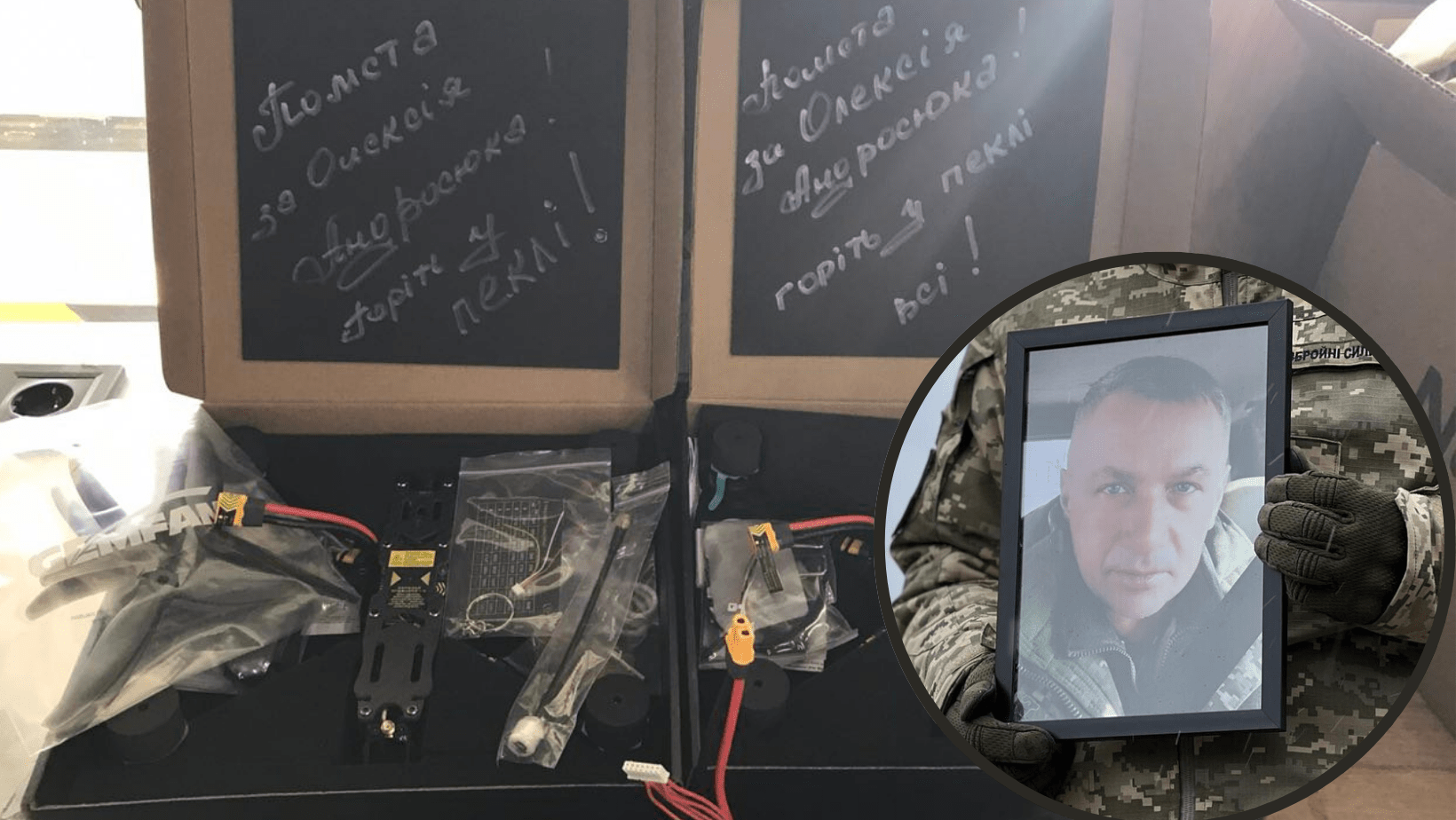 Після загибелі рівненського голови ОСББ його колеги передали військовим два «дрони помсти»