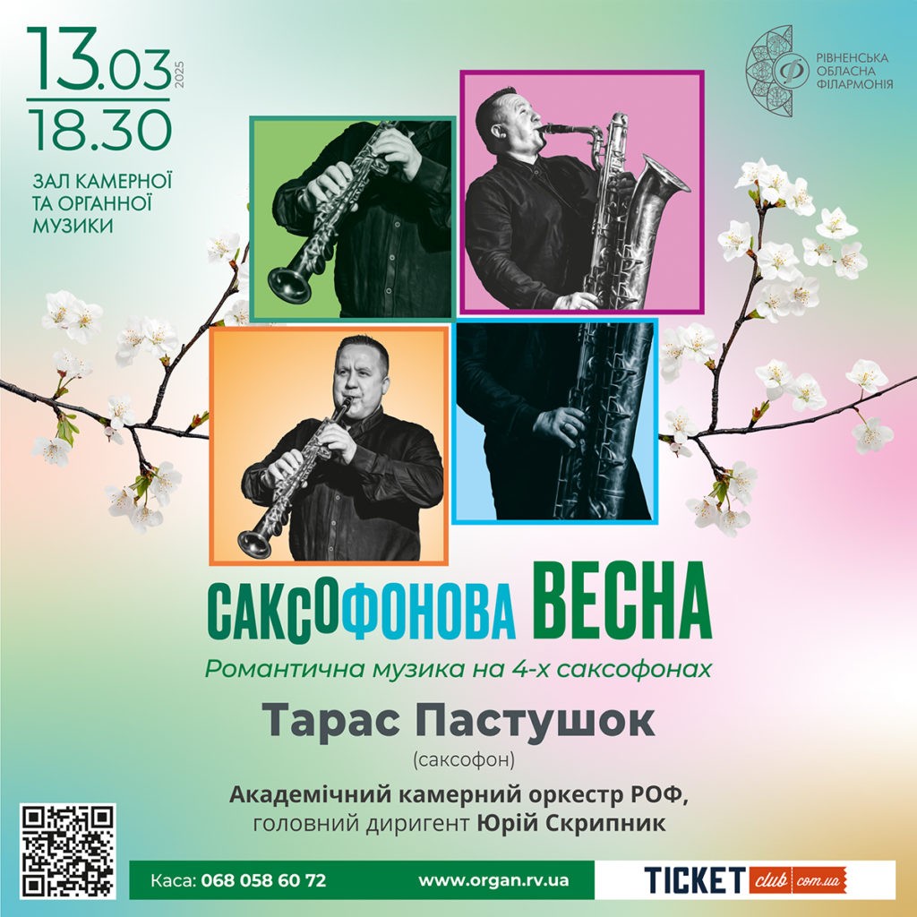 Традиційна 