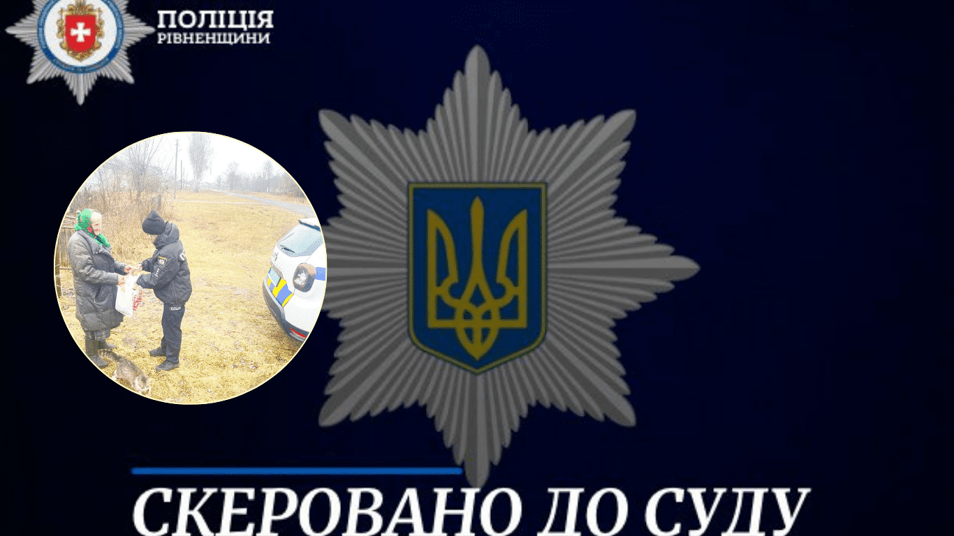Чоловік на Рівненщині виганяв власну матір на вулицю