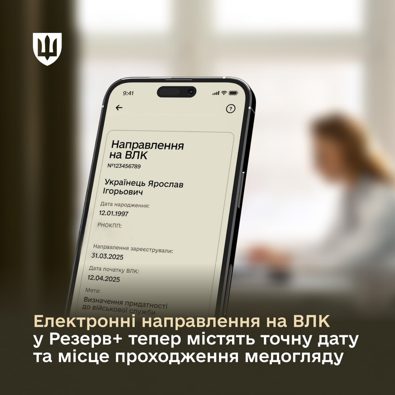 Направлення на ВЛК з точною датою та місцем проходження збереже час військовозобов’язаних