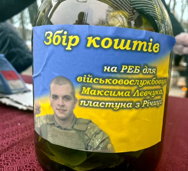 Майже 60 тис. на РЕБ зібрали в Гощанській громаді на Рівненщині - фото 1