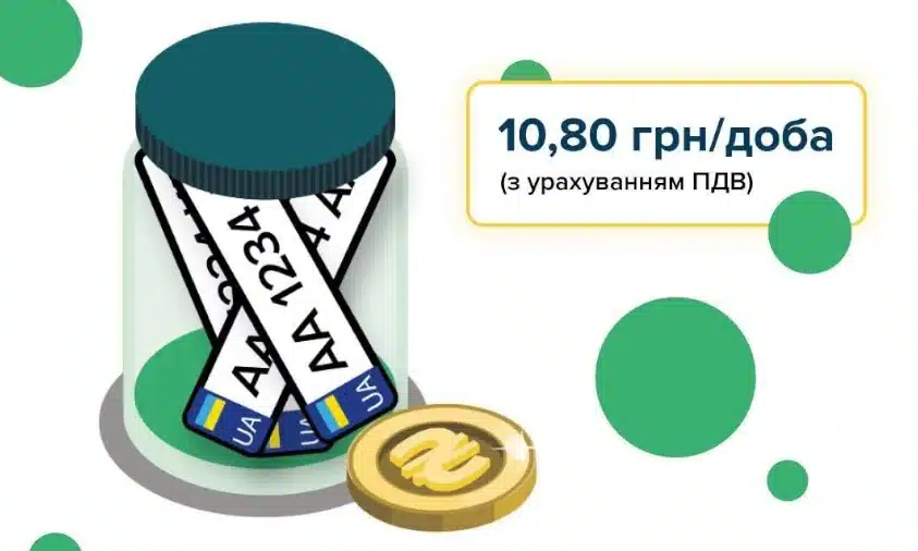 Щасливий номер для автомобіля: як зберегти улюблену комбінацію за собою