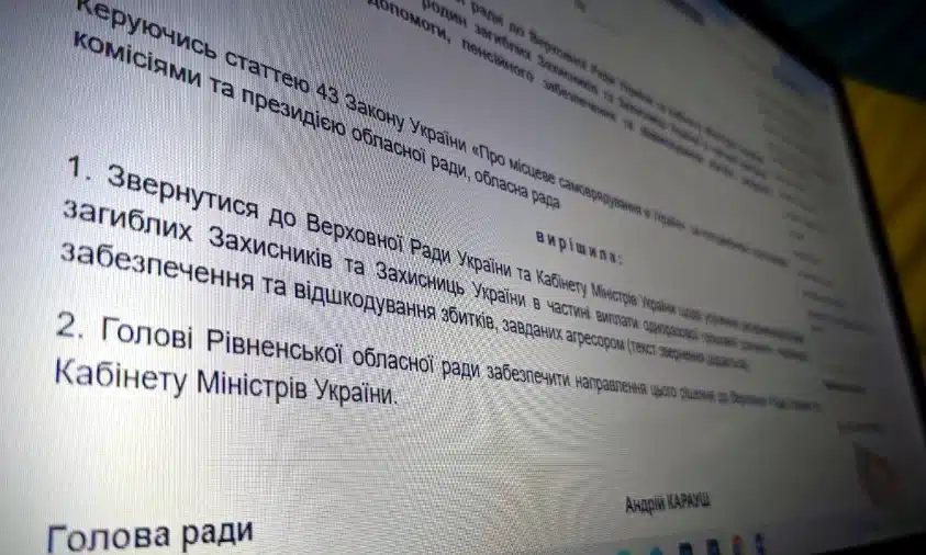 Рівнеоблрада готує звернення до ВР про усунення дискримінації щодо захисників періоду АТО/ОСС