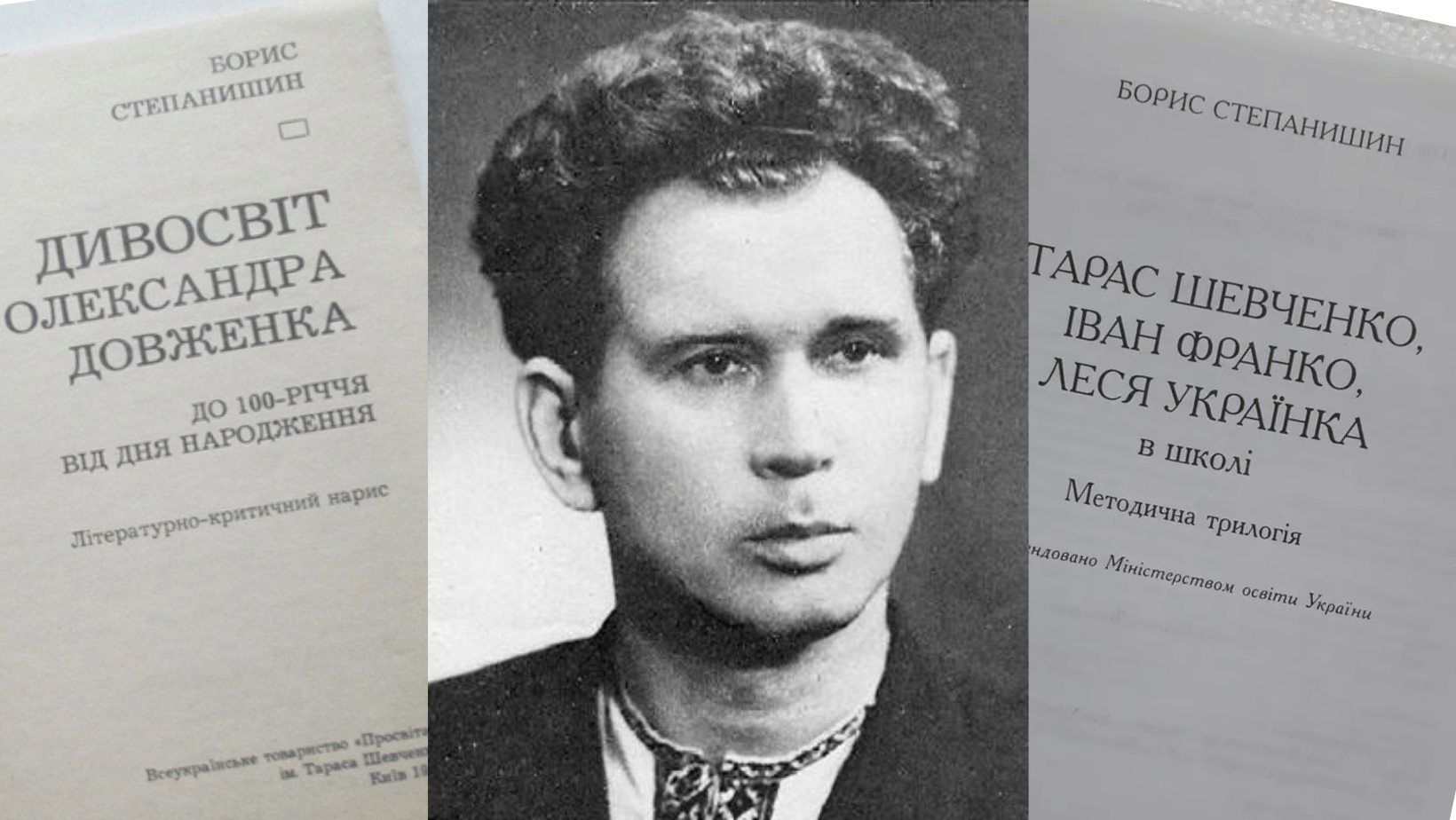 Його лекції слухали, затамувавши подих. Його слово — формувало особистості