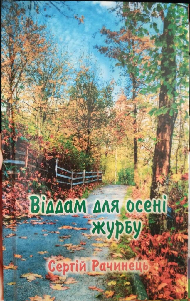 Незрячий поет із Дубна отримав державну стипендію - фото 3
