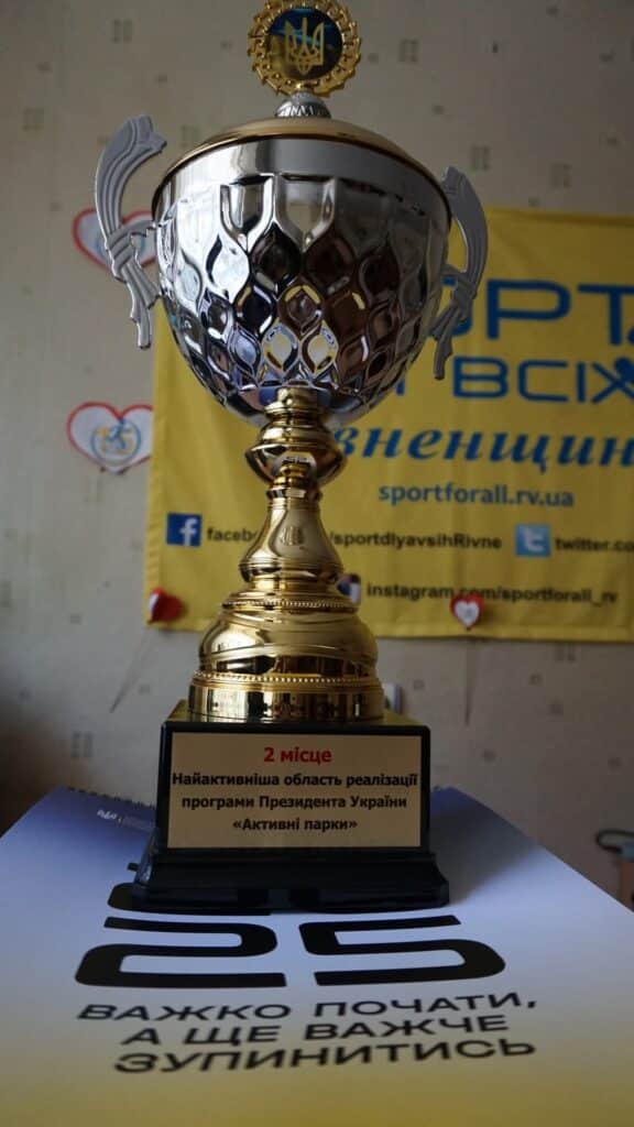 Рівненщина отримала відзнаки за розвиток спорту - фото 2 Рівненщина отримала відзнаки за розвиток спорту - фото 2