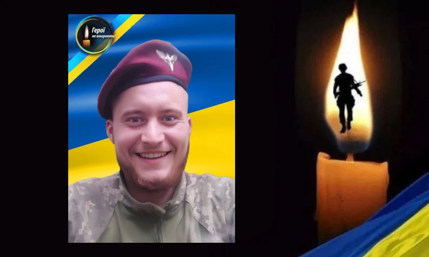 На бойовому завданні загинув старший бойовий медик з Рівненщини