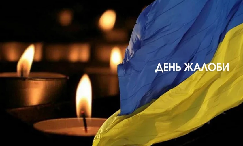 6 квітня у Рівненській громаді оголосили Днем жалоби за загиблими у Кривому Розі