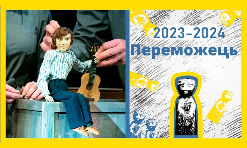 Вистава з Рівного перемогла на престижному фестивалі