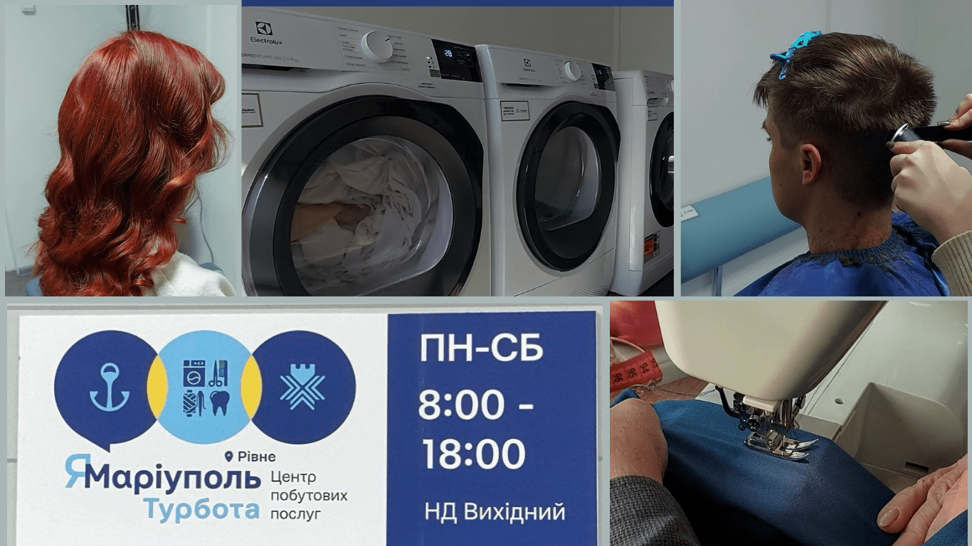 Побутовий центр для переселенців у Рівному розширив свою клієнтуру