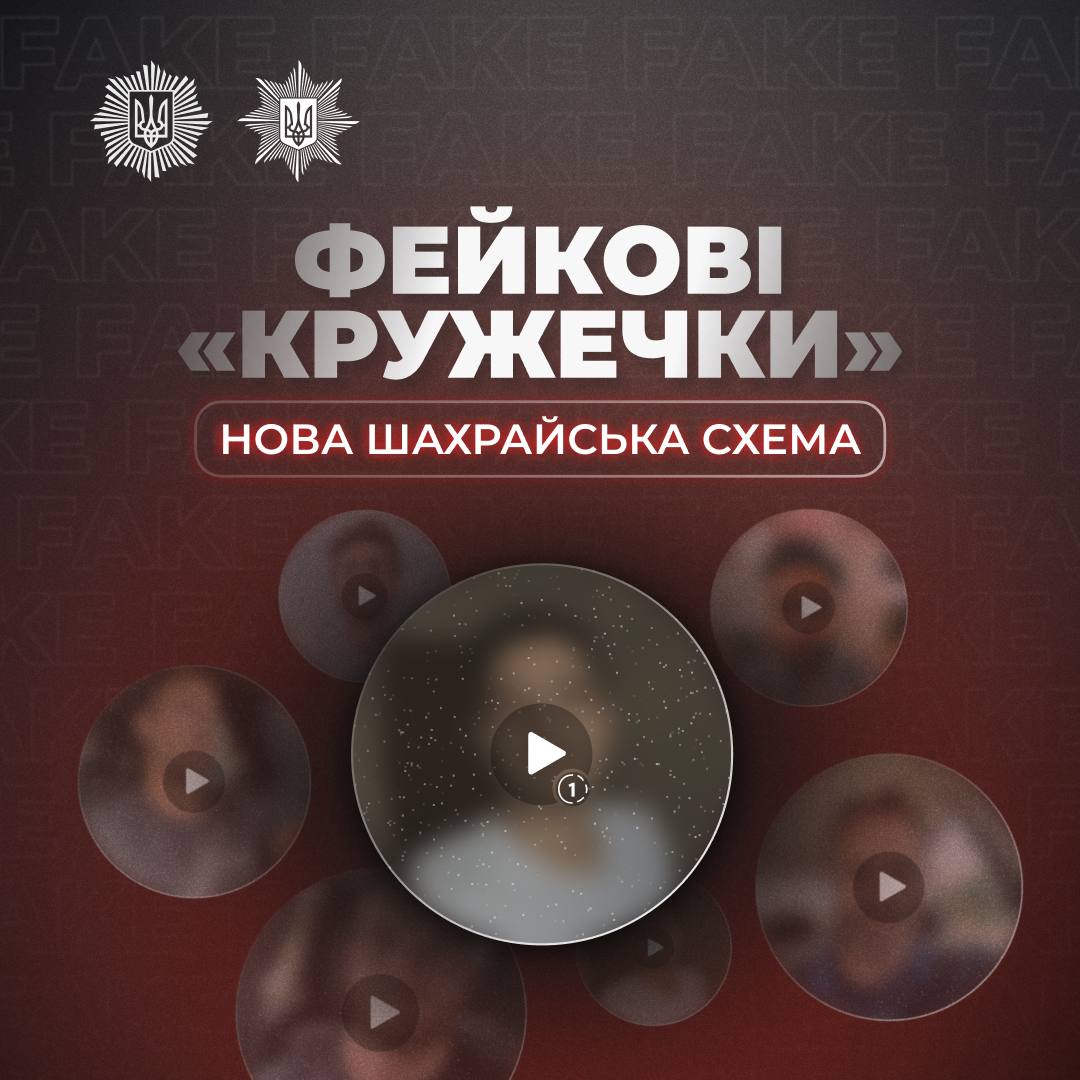 Шахраї освоїли Telegram: про нову схему повідомляє поліція Рівненщини