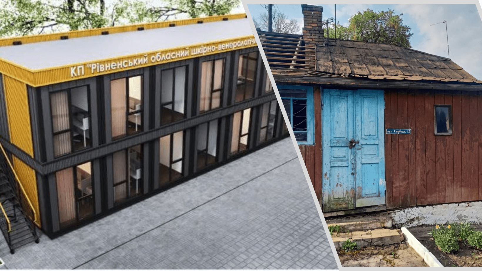 У Рівному можуть звести нове приміщення для шкірвендиспансеру