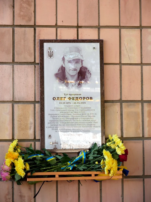 У Рівному вшанували пам'ять захисника Олега Федорова - фото 1 У Рівному вшанували пам'ять захисника Олега Федорова - фото 1