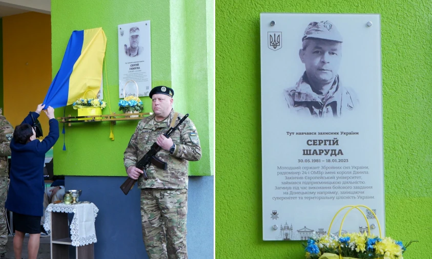 Пам’ять Героя Сергія Шаруди вшанували у Квасилівському ліцеї
