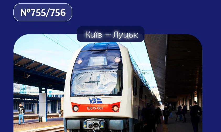 До свят курсуватиме додатковий рейс поїзда до Києва із зупинкою в Рівному і Здолбунові