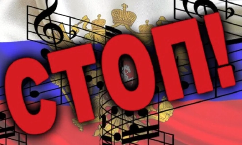 Поліція розповіла, яке покарання може бути за слухання російської музики