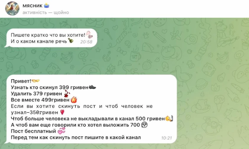 Приховано вимагали кошти і у жителів Рівненщини