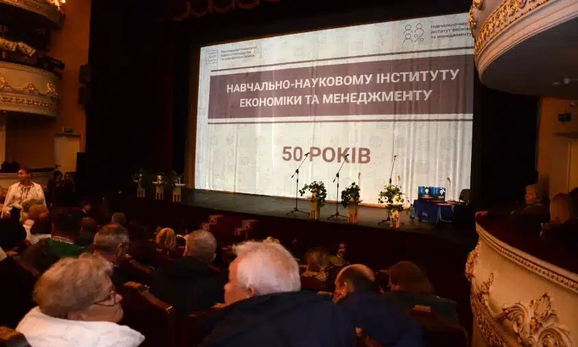 Інститут відзначив 50-річний ювілей