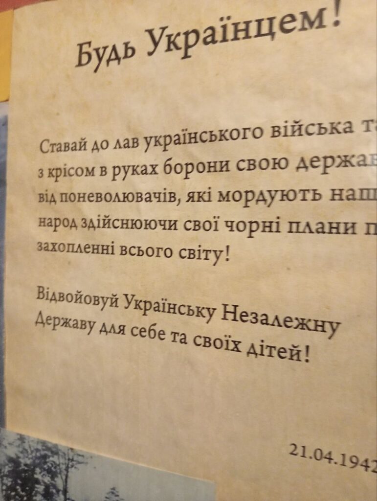 Історія, захована в цеглі Волинської криївки  - фото 5