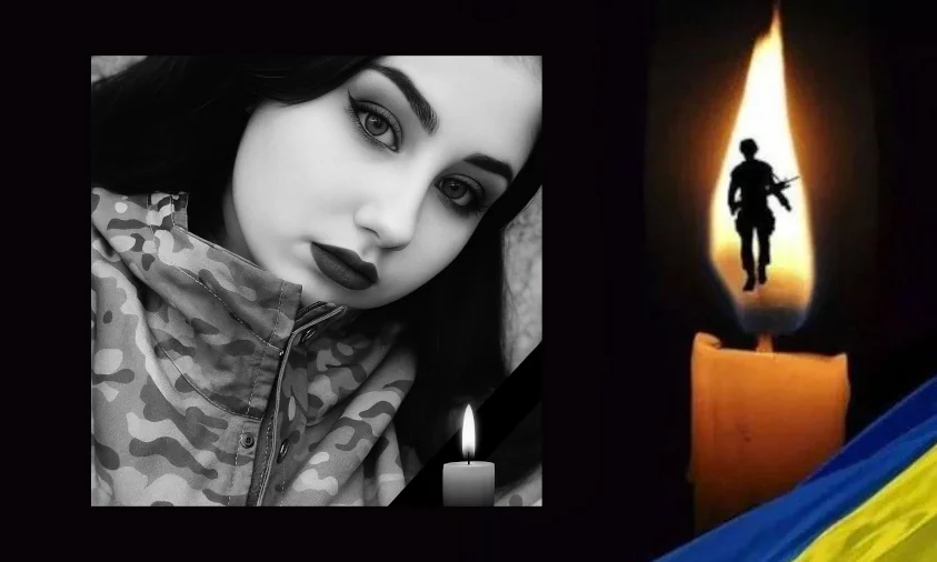 Рівненщина втратила захисницю Софію Яхимович
