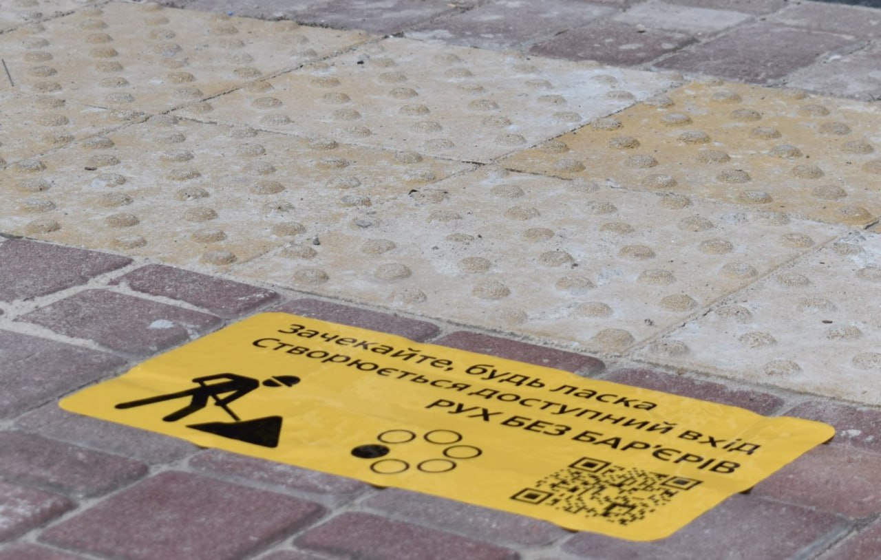 На Рівненщині відбувся Тиждень безбар’єрності