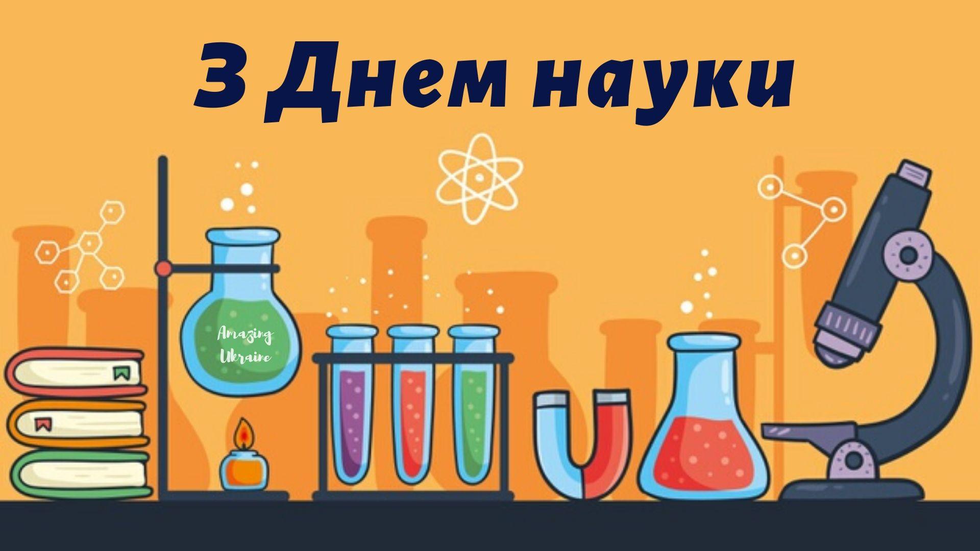 На Рівненщині працює понад тисячу вчених: до Дня науки розповіли про наукову спільноту області