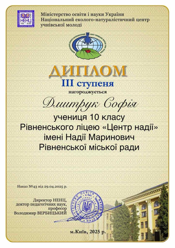 Учениці з Рівного перемогли у всеукраїнському конкурсі есе на патріотичну тематику - фото 2