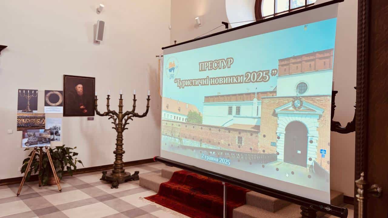 У Дубенському замку презентували туристичні новинки 2025 року