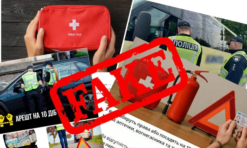 Фейк про нові штрафи за аптечку чи вогнегасник поширюється в мережі