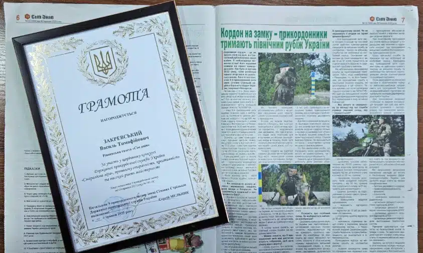 Рівненський журналіст отримав нагороду від прикордонників