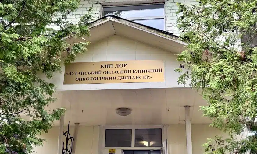 Луганський обласний клінічний онкодиспансер лікує жителів Рівненщини