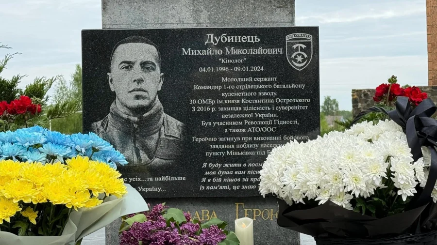 На честь полеглого Героя на Рівненщині відкрили спортивний майданчик і пам'ятну стелу - фото 1 На честь полеглого Героя на Рівненщині відкрили спортивний майданчик і пам'ятну стелу - фото 1