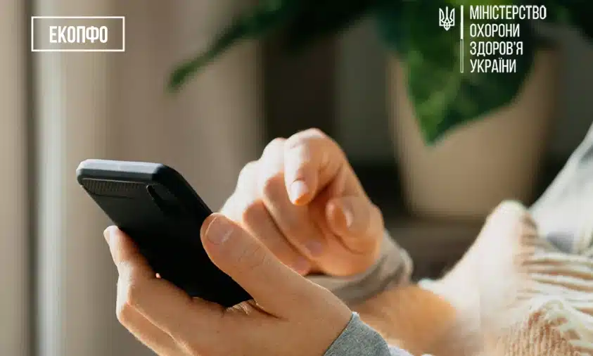 Оновлено гарячу лінію Центру оцінювання повсякденного функціонування