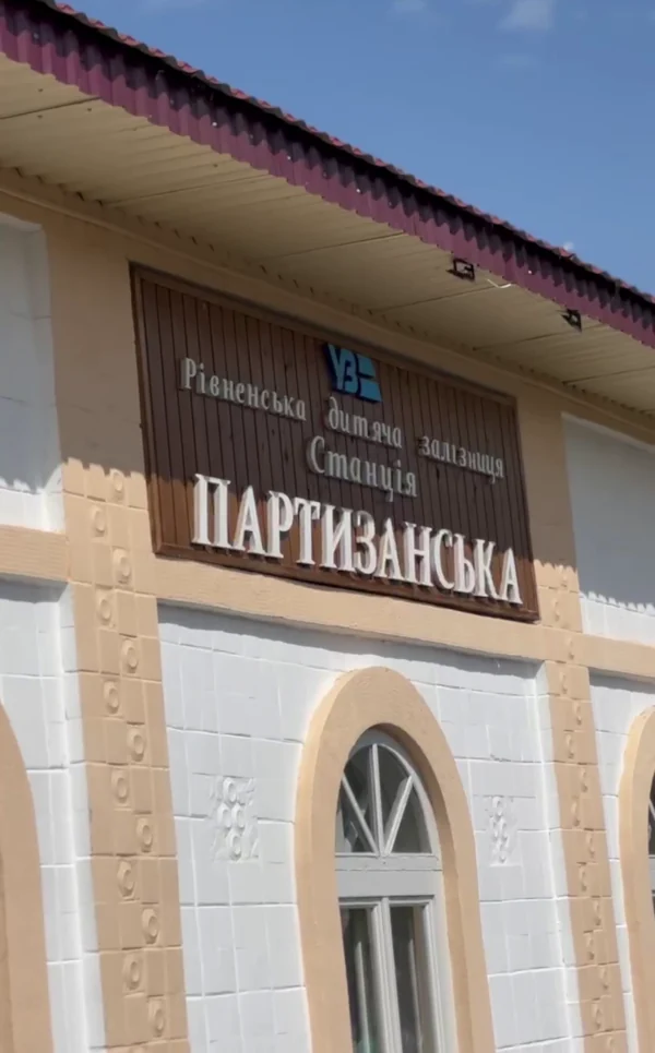 4 травня розпочався сезон на Рівненській дитячій залізниці - фото 1