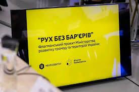 Безбар’єрний маршрут створюють у Рівному